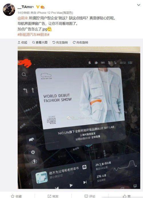 蔚来车主爆料视频播放大全,揭秘新能源汽车的精彩瞬间 第1张 蔚来车主爆料视频播放大全,揭秘新能源汽车的精彩瞬间 第1张