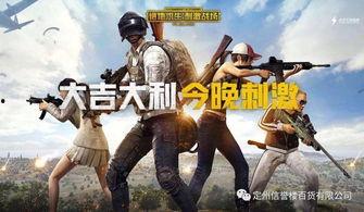 吃鸡周年爆料视频大全最新,周年庆典来袭！吃鸡游戏爆料视频大全精彩回顾  第1张