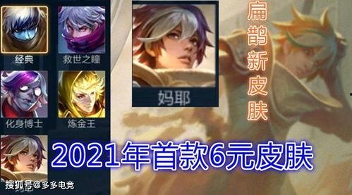 有典藏皮肤最新爆料吗,揭秘有典藏皮肤神秘面纱