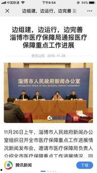 淄博最新爆料新闻报道,揭秘城市热点事件背后的真相  第3张