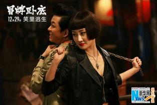 冒牌卧底电影在线观看  第3张