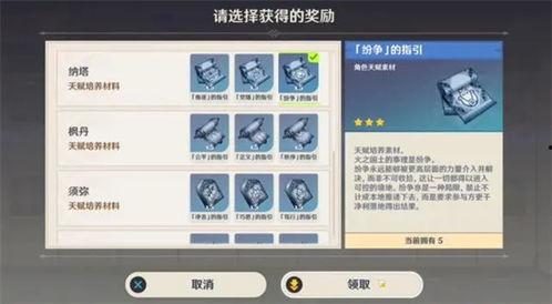 原神最新剧情爆料表图,神秘势力崛起,命运之轮即将转动! 第3张 原神最新剧情爆料表图,神秘势力崛起,命运之轮即将转动! 第3张