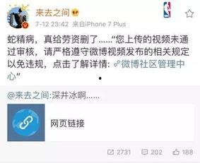 杨紫微博爆料事件最新消息,真相揭晓，疑云散去  第3张